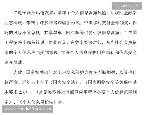 凯发官网app安全可靠的下载方式,保障用户账号信息安全与隐私保护 凯发官网app安全可靠的下载方式,保障用户账号信息安全与隐私保护